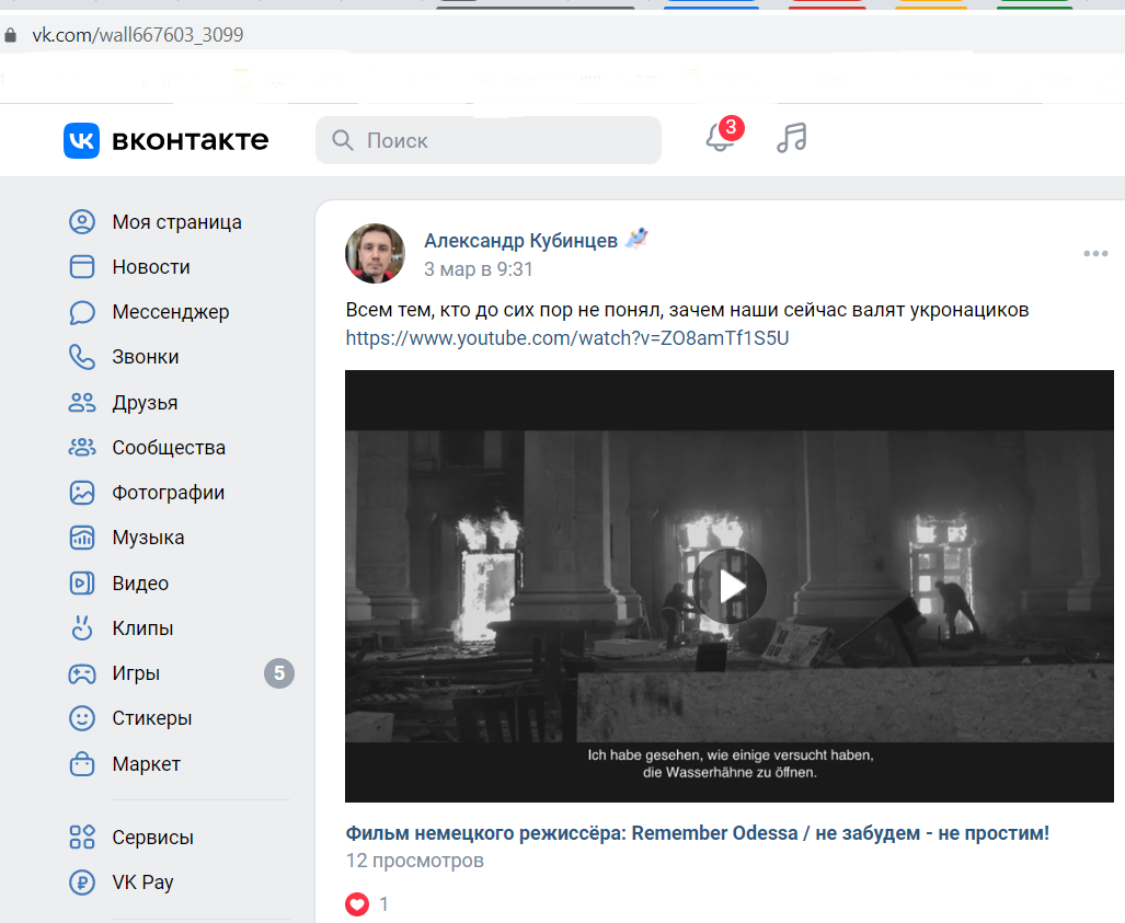 Kubintsev_Alexander_001__SoR_001__-VK-Всем тем, кто до сих пор не понял, зачем наши.png
